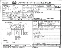 Mitsubishi FUSO TRUCK лот № 1074 оценка RA  с аукциона в Японии 4