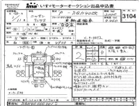 Nissan ATLAS лот № 3104 оценка 2  с аукциона в Японии 4
