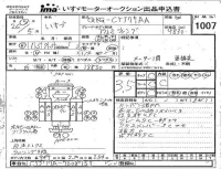 Isuzu TRUCK лот № 1007 оценка 3.5  с аукциона в Японии 4