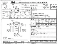 Toyota DYNA лот № 3082 оценка 3.5  с аукциона в Японии 4
