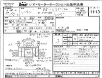 Isuzu TRUCK лот № 1113 оценка 3  с аукциона в Японии 4