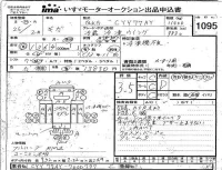 Isuzu TRUCK лот № 1095 оценка 3.5  с аукциона в Японии 4