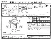 Nissan CONDOR лот № 1114 оценка 3  с аукциона в Японии 4