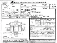 Mitsubishi FUSO TRUCK лот № 1139 оценка 3  с аукциона в Японии 4