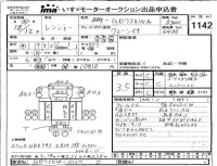 Hino RANGER лот № 1142 оценка 3.5  с аукциона в Японии 4