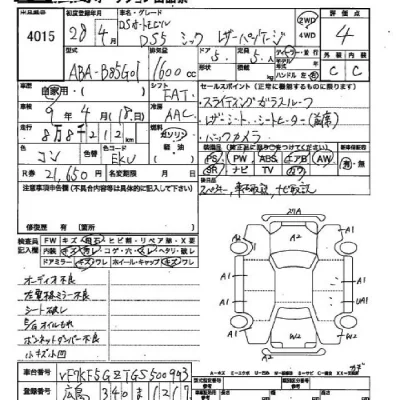 Citroen DS5  с аукциона в Японии