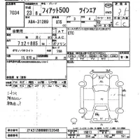 Fiat 500 лот № 7034 оценка 3.5  с аукциона в Японии 2