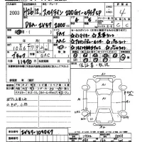 Nissan SKYLINE лот № 2003 оценка 4  с аукциона в Японии 2