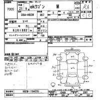 Mitsubishi EK WAGON лот № 7005 оценка R  с аукциона в Японии 2
