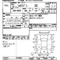 Mitsubishi EK WAGON лот № 7043 оценка 3.5  с аукциона в Японии 2