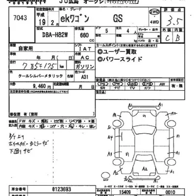 Mitsubishi EK WAGON  с аукциона в Японии