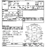 Honda VAMOS лот № 7037 оценка R  с аукциона в Японии 2