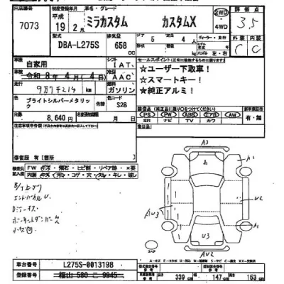 Daihatsu MIRA  с аукциона в Японии