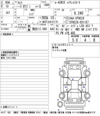 Nissan SERENA лот № 1008 оценка 5  с аукциона в Японии 5
