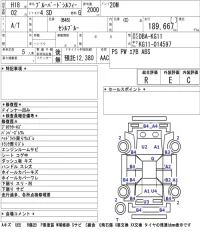 Nissan SYLPHY лот № 7006 оценка R  с аукциона в Японии 5