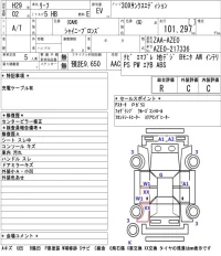 Nissan LEAF лот № 5087 оценка R  с аукциона в Японии 5