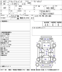 Nissan CUBECUBIC лот № 5077 оценка 3.5  с аукциона в Японии 5