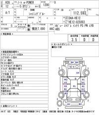 Nissan NOTE лот № 5053 оценка 3.5  с аукциона в Японии 5