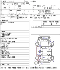 Daihatsu WAKE лот № 3074 оценка R  с аукциона в Японии 5