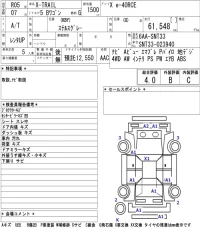 Nissan X-TRAIL лот № 2021 оценка 4  с аукциона в Японии 5