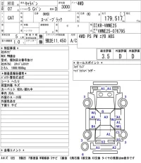 Nissan CARAVAN VAN лот № 5080 оценка 3.5  с аукциона в Японии 5