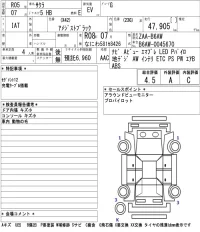 Nissan SAKURA лот № 3079 оценка 4.5  с аукциона в Японии 5
