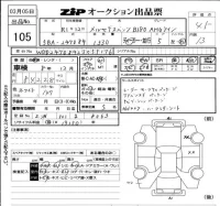 Mercedes-Benz B CLASS лот № 105 оценка 4.5  с аукциона в Японии 6