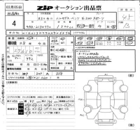 Mercedes-Benz E CLASS лот № 4 оценка 4.5  с аукциона в Японии 6