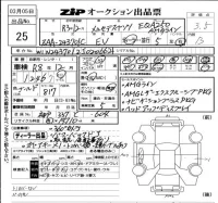 Mercedes-Benz EQA лот № 25 оценка 3.5  с аукциона в Японии 6