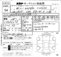 Mercedes-Benz AMG лот № 54 оценка 3.5  с аукциона в Японии 6