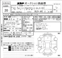 Mercedes-Benz GLA CLASS лот № 20 оценка 4  с аукциона в Японии 6