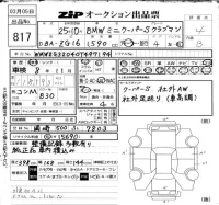 BMW MINI лот № 817 оценка 4  с аукциона в Японии 6