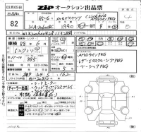 Mercedes-Benz C CLASS лот № 82 оценка 4  с аукциона в Японии 6