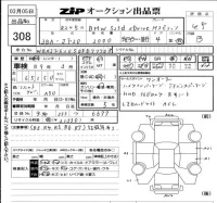 BMW 5-Series лот № 308 оценка 4.5  с аукциона в Японии 6