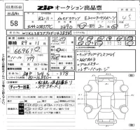 Mercedes-Benz E CLASS лот № 58 оценка 4.5  с аукциона в Японии 6