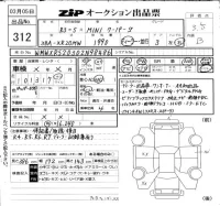BMW MINI лот № 312 оценка 3.5  с аукциона в Японии 6