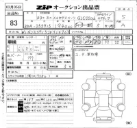 Mercedes-Benz GLC CLASS лот № 83 оценка 5  с аукциона в Японии 6
