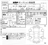 BMW 5-Series лот № 117 оценка 4  с аукциона в Японии 6