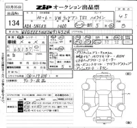 Volkswagen TIGUAN лот № 134 оценка 4.5  с аукциона в Японии 6