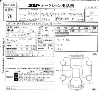 Volkswagen GOLF VARIANT лот № 75 оценка 4  с аукциона в Японии 6