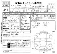 Mercedes-Benz ML CLASS лот № 341 оценка 3.5  с аукциона в Японии 6