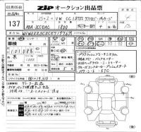 Volkswagen CC лот № 137 оценка 4  с аукциона в Японии 6
