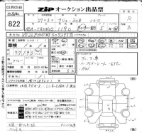 Peugeot 308 лот № 822 оценка R  с аукциона в Японии 6