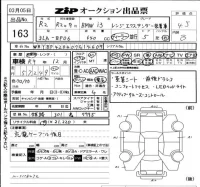 BMW i3 лот № 163 оценка 4.5  с аукциона в Японии 6