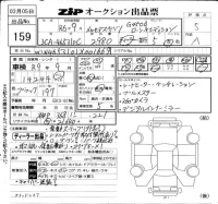 Mercedes-Benz G CLASS лот № 159 оценка 5  с аукциона в Японии 6