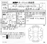 Mercedes-Benz EQB лот № 175 оценка 5  с аукциона в Японии 6