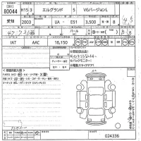 Nissan ELGRAND лот № 80044 оценка 4.5  с аукциона в Японии 9