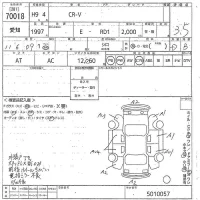 Honda CR-V лот № 70018 оценка 3.5  с аукциона в Японии 10