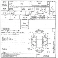 Nissan MOCO лот № 80020 оценка R  с аукциона в Японии 9