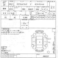 Mazda SCRUM TRUCK лот № 31 оценка 3.5  с аукциона в Японии 3